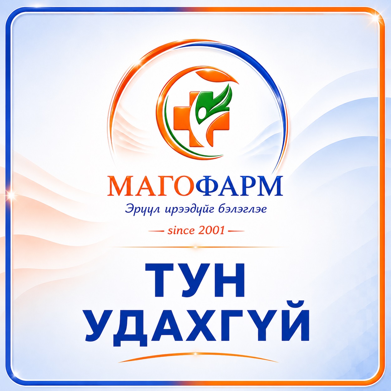 MagoPharma